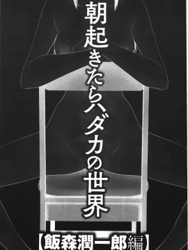 [裹之夢境][伊駒一平] 団地のビッチちゃん_010