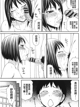[裹之夢境][伊駒一平] 団地のビッチちゃん_020