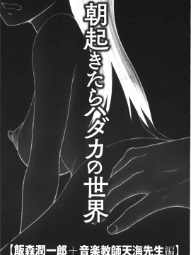 [裹之夢境][伊駒一平] 団地のビッチちゃん_030