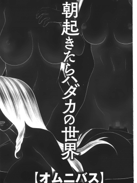 [裹之夢境][伊駒一平] 団地のビッチちゃん_070