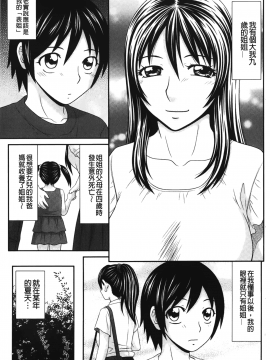 [裹之夢境][伊駒一平] 団地のビッチちゃん_091