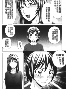 [裹之夢境][伊駒一平] 団地のビッチちゃん_096