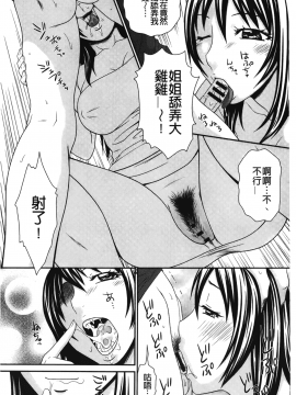 [裹之夢境][伊駒一平] 団地のビッチちゃん_101