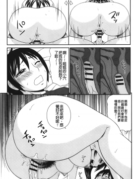 [裹之夢境][伊駒一平] 団地のビッチちゃん_107