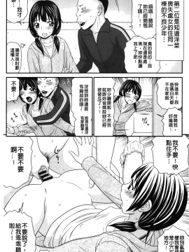 [裹之夢境][伊駒一平] 団地のビッチちゃん_112