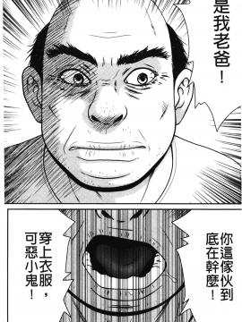 [裹之夢境][伊駒一平] 団地のビッチちゃん_128
