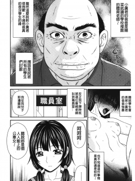 [裹之夢境][伊駒一平] 団地のビッチちゃん_131