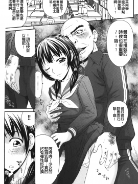 [裹之夢境][伊駒一平] 団地のビッチちゃん_132