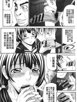 [裹之夢境][伊駒一平] 団地のビッチちゃん_133