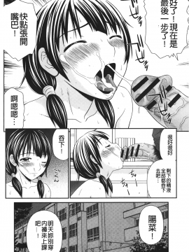 [裹之夢境][伊駒一平] 団地のビッチちゃん_148