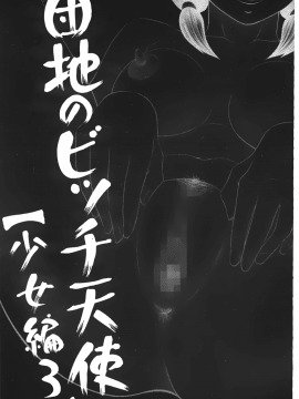 [裹之夢境][伊駒一平] 団地のビッチちゃん_149