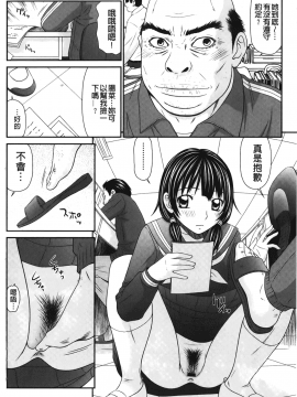 [裹之夢境][伊駒一平] 団地のビッチちゃん_152