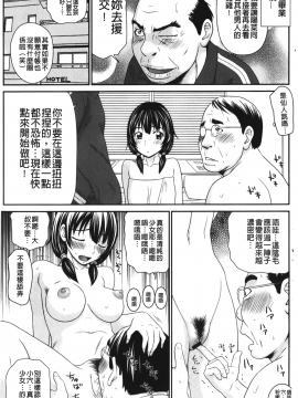 [裹之夢境][伊駒一平] 団地のビッチちゃん_157