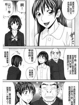 [裹之夢境][伊駒一平] 団地のビッチちゃん_162