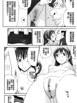 [裹之夢境][伊駒一平] 団地のビッチちゃん_163