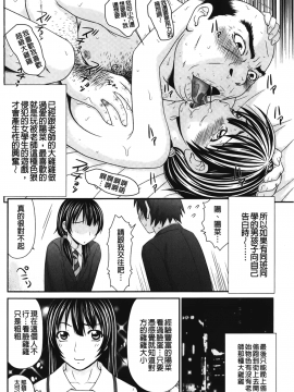 [裹之夢境][伊駒一平] 団地のビッチちゃん_172