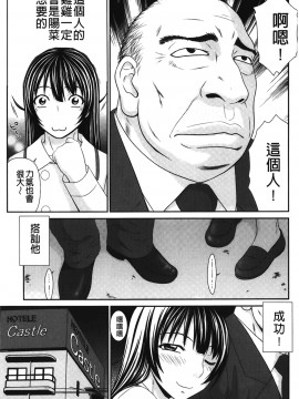 [裹之夢境][伊駒一平] 団地のビッチちゃん_173