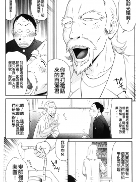 [裹之夢境] [伊駒一平] イケメンスクリーン_007