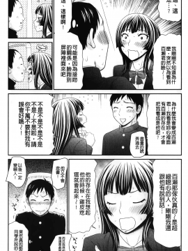 [裹之夢境] [伊駒一平] イケメンスクリーン_012