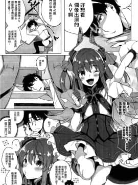 [女子力研究X无毒汉化组] (COMIC1☆11) [コノシロしんこ (烏丸やよい、山雀たすく)] 鮮血足戯魔嬢 (FateGrand Order)_004