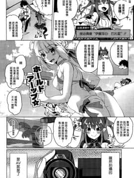 [女子力研究X无毒汉化组] (COMIC1☆11) [コノシロしんこ (烏丸やよい、山雀たすく)] 鮮血足戯魔嬢 (FateGrand Order)_005