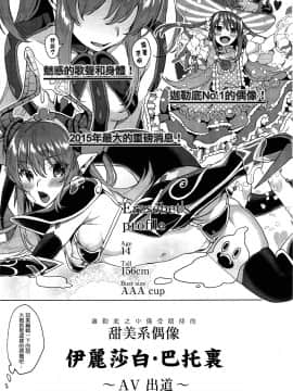 [女子力研究X无毒汉化组] (COMIC1☆11) [コノシロしんこ (烏丸やよい、山雀たすく)] 鮮血足戯魔嬢 (FateGrand Order)_006