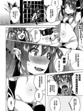 [女子力研究X无毒汉化组] (COMIC1☆11) [コノシロしんこ (烏丸やよい、山雀たすく)] 鮮血足戯魔嬢 (FateGrand Order)_007