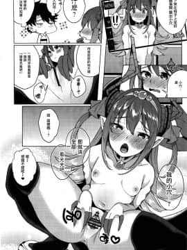 [女子力研究X无毒汉化组] (COMIC1☆11) [コノシロしんこ (烏丸やよい、山雀たすく)] 鮮血足戯魔嬢 (FateGrand Order)_009