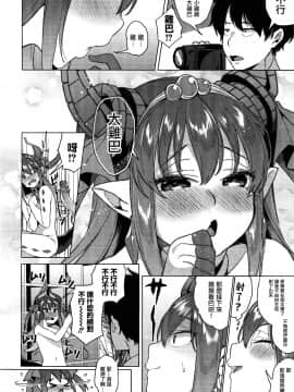 [女子力研究X无毒汉化组] (COMIC1☆11) [コノシロしんこ (烏丸やよい、山雀たすく)] 鮮血足戯魔嬢 (FateGrand Order)_011
