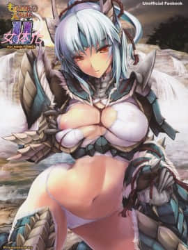 [女体化改編][うどんや (鬼月あるちゅ、ZAN)] もんはんのえろほん 11 (モンスターハンター) [中国翻訳] [無修正]