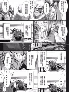 [女体化改編][うどんや (鬼月あるちゅ、ZAN)] もんはんのえろほん 11 (モンスターハンター) [中国翻訳] [無修正]_003