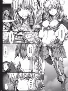 [女体化改編][うどんや (鬼月あるちゅ、ZAN)] もんはんのえろほん 11 (モンスターハンター) [中国翻訳] [無修正]_004