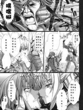 [女体化改編][うどんや (鬼月あるちゅ、ZAN)] もんはんのえろほん 11 (モンスターハンター) [中国翻訳] [無修正]_005