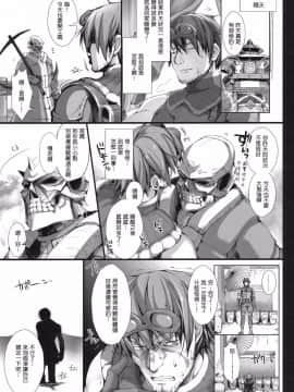 [女体化改編][うどんや (鬼月あるちゅ、ZAN)] もんはんのえろほん 11 (モンスターハンター) [中国翻訳] [無修正]_007