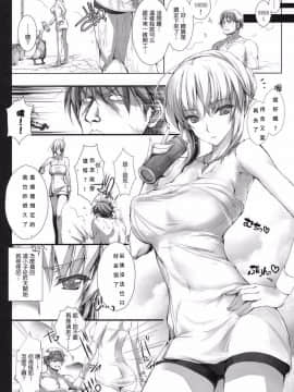 [女体化改編][うどんや (鬼月あるちゅ、ZAN)] もんはんのえろほん 11 (モンスターハンター) [中国翻訳] [無修正]_008