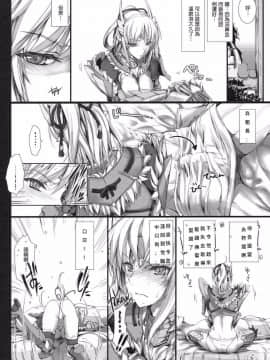 [女体化改編][うどんや (鬼月あるちゅ、ZAN)] もんはんのえろほん 11 (モンスターハンター) [中国翻訳] [無修正]_010