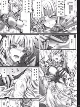 [女体化改編][うどんや (鬼月あるちゅ、ZAN)] もんはんのえろほん 11 (モンスターハンター) [中国翻訳] [無修正]_011