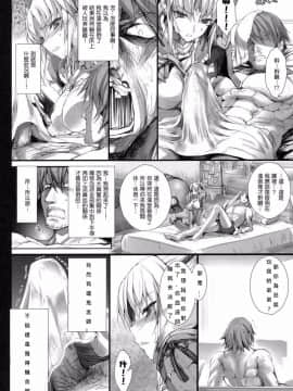 [女体化改編][うどんや (鬼月あるちゅ、ZAN)] もんはんのえろほん 11 (モンスターハンター) [中国翻訳] [無修正]_012