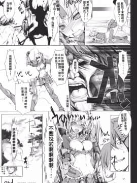 [女体化改編][うどんや (鬼月あるちゅ、ZAN)] もんはんのえろほん 11 (モンスターハンター) [中国翻訳] [無修正]_038