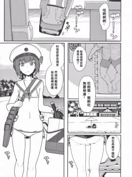 [奶綠個人翻譯] (C91) [極東工務店 (菊のすけまる)] GIRLFriend's 12 (艦隊これくしょん -艦これ-)_002