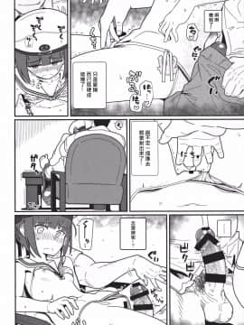 [奶綠個人翻譯] (C91) [極東工務店 (菊のすけまる)] GIRLFriend's 12 (艦隊これくしょん -艦これ-)_009