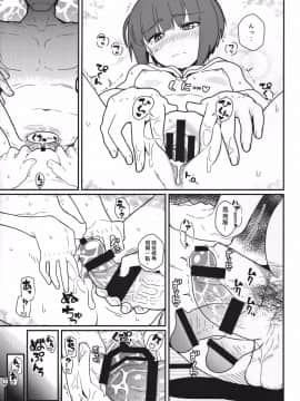 [奶綠個人翻譯] (C91) [極東工務店 (菊のすけまる)] GIRLFriend's 12 (艦隊これくしょん -艦これ-)_020