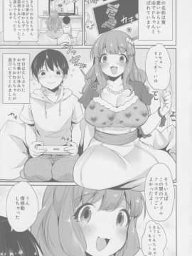 (C91) [スーパーイチゴチャン (みさおか)] きらりおねえちゃんまとめ (アイドルマスター シンデレラガールズ)_04