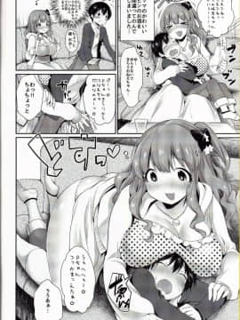 (C89) [スーパーイチゴチャン (みさおか)] お泊まりきらりおねえちゃん (アイドルマスター シンデレラガールズ)_03
