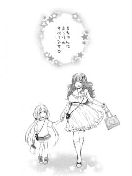 (C92) [スーパーイチゴチャン (みさおか)] あんきら!!狂恋曲 (アイドルマスター シンデレラガールズ)_03