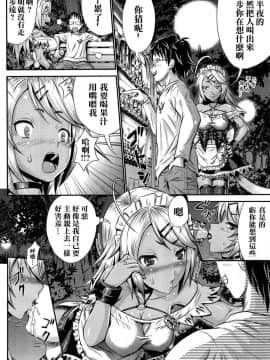 [久保田チヒロ] 明るいメイド()計画 (COMIC 天魔 2014年12月号) [中国翻訳]_09