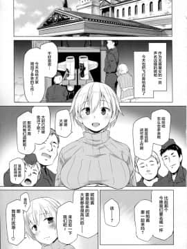 (C91) [Flicker10 (くろニャン)] 癒しの魔法 (ブレイブウィッチーズ) [中国翻訳]_04