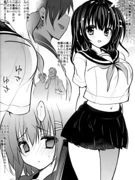 (C91) [乙女気分 (三色網戸。)] 夏乳_03