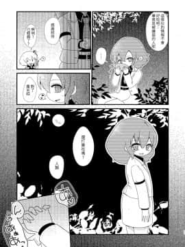 [MILKPOP (レキシタイふのじ)] ルーディ・リリー (東方Project) [中国翻訳] [DL版]_11