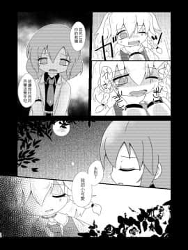 [MILKPOP (レキシタイふのじ)] ルーディ・リリー (東方Project) [中国翻訳] [DL版]_14